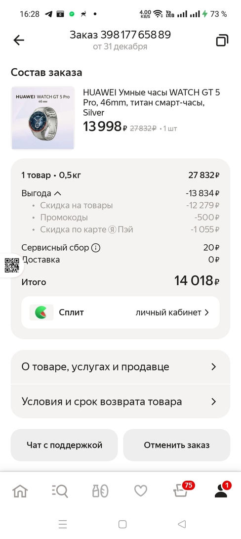 Screenshot2024-12-31-16-28-04-3672a6fe21778522f24b33b9f10c3708e6