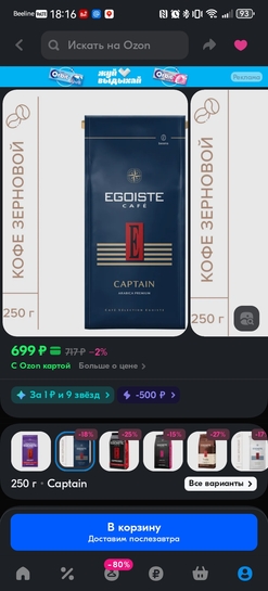 Screenshot20250428181615ru.ozon.app.android
