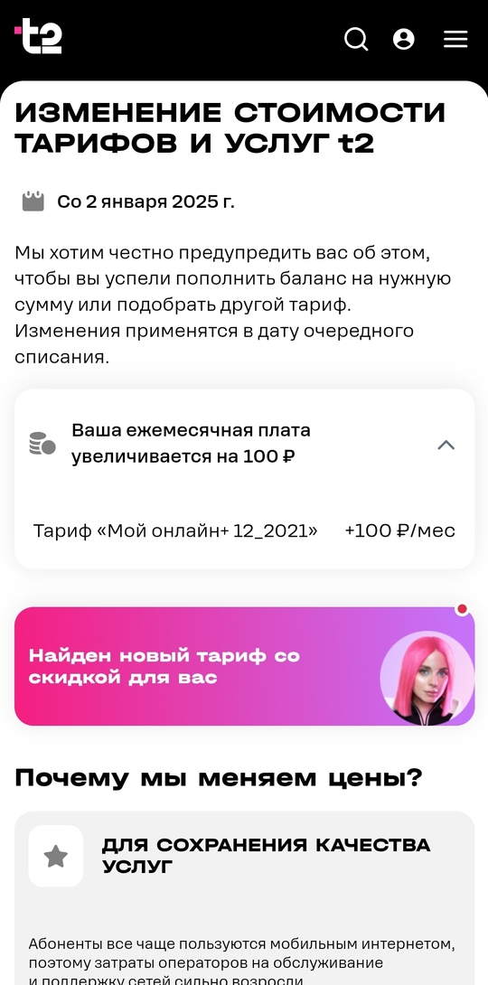 Screenshot20250102150946t2
