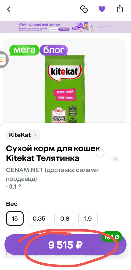 Screenshot20250102-205319-649