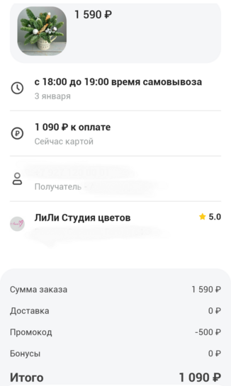 Screenshot20250103-115146