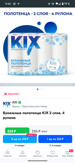 Screenshot20250103-114247