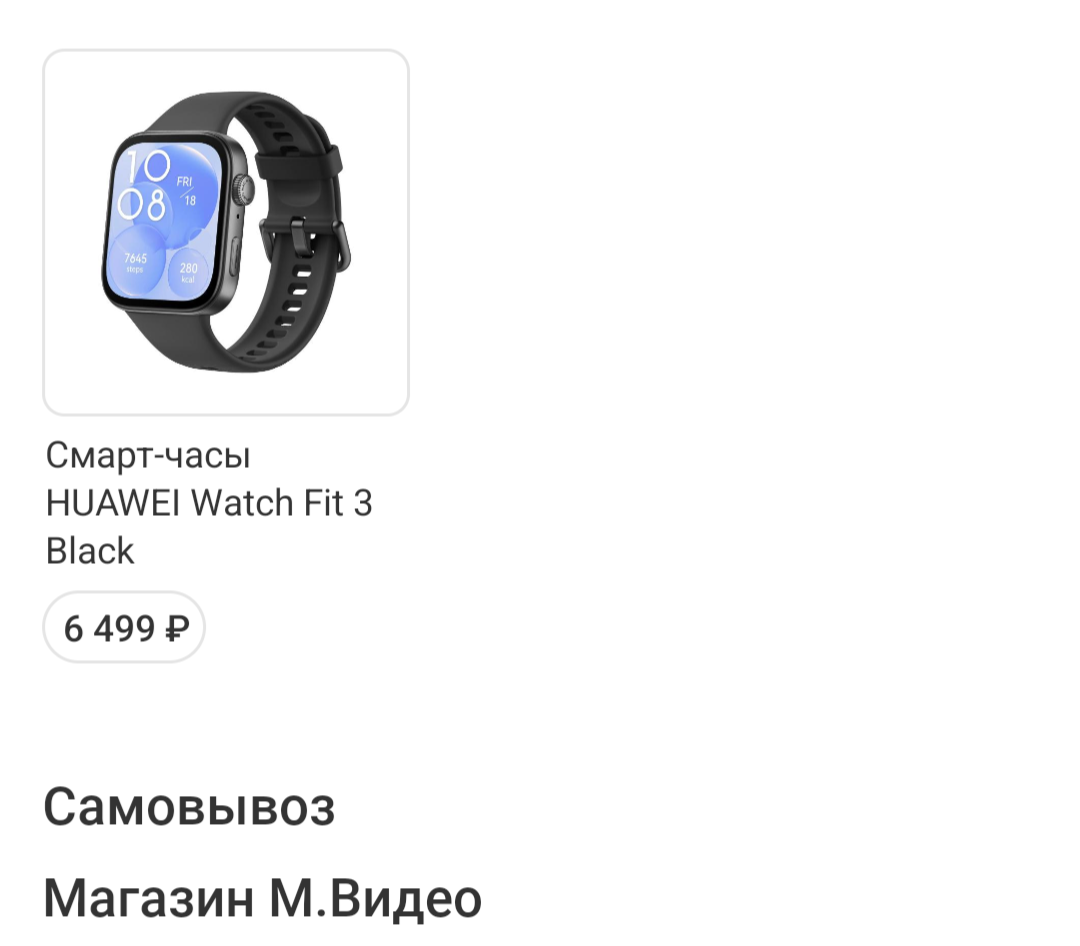 Screenshot20250103-164331