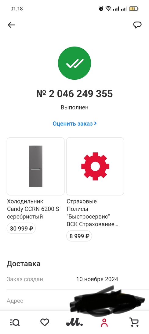 IMG20250104011900