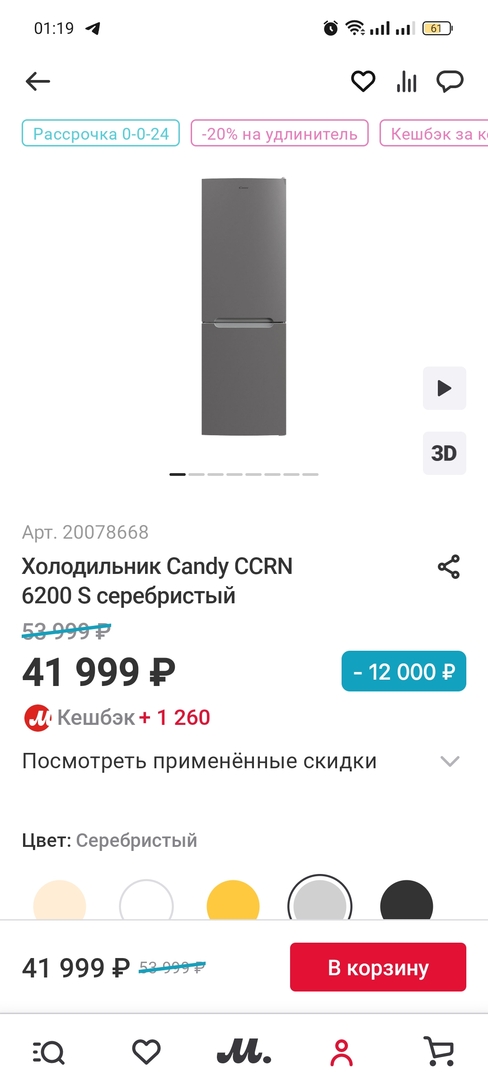 Screenshot2025-01-04-01-19-17-773672e8034b1b6dd895717afa1e5d42d0