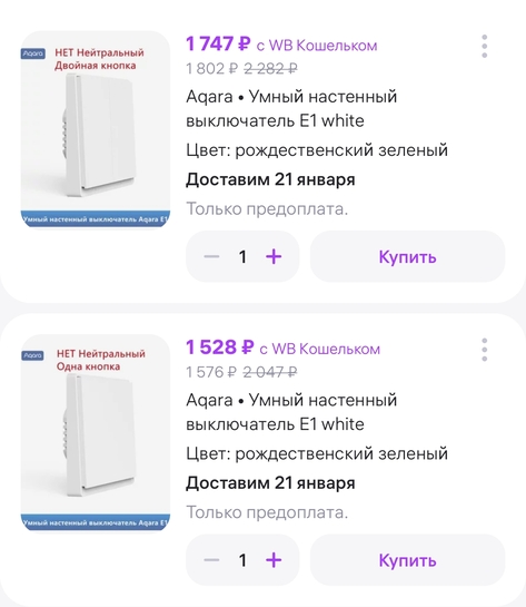 Screenshot2025-01-04-10-44-48-239com.wildberries.ru-edit