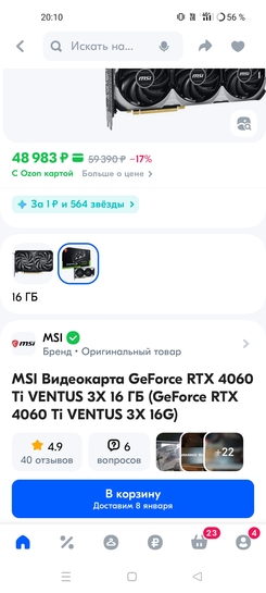 Screenshot2025-01-04-20-10-25-119ecc93bf6683d0fd0fd501ae5792979e