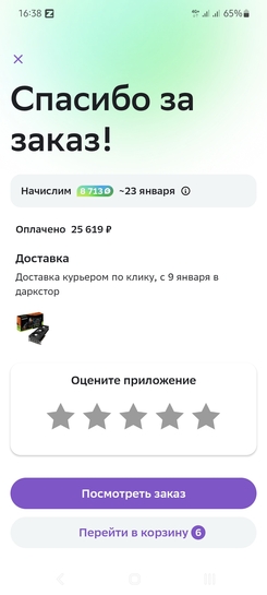 Screenshot20240105163829