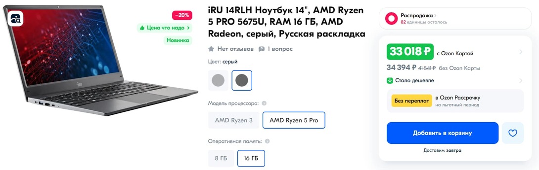 574305iPZErYr
