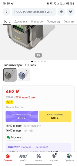 Screenshot20250105192632AliExpress