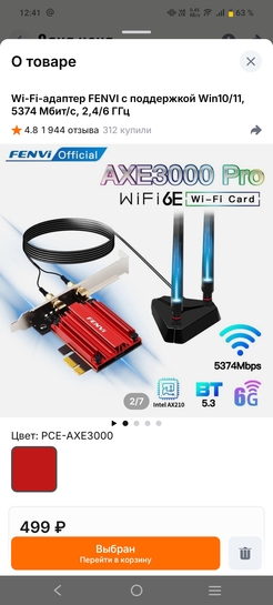 Screenshot20250106124136