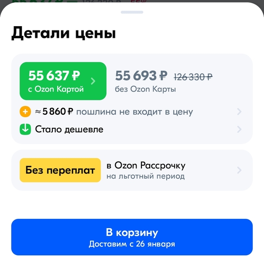 Screenshot20250106142041