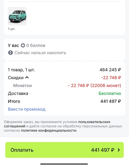 Screenshot2025-01-06-15-39-36-674ru.aliexpress.buyer-edit