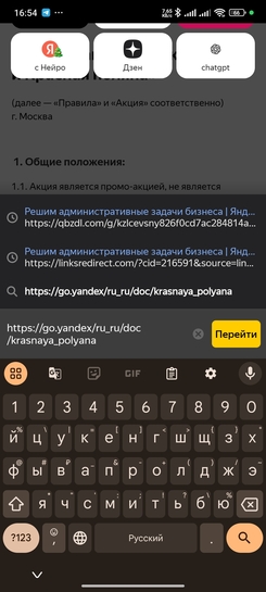 Screenshot2025-01-06-16-54-50-488com.yandex.browser