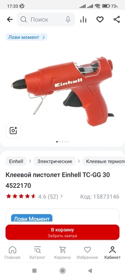 Screenshot2025-01-06-17-33-40-196com.notissimus.allinstruments.android