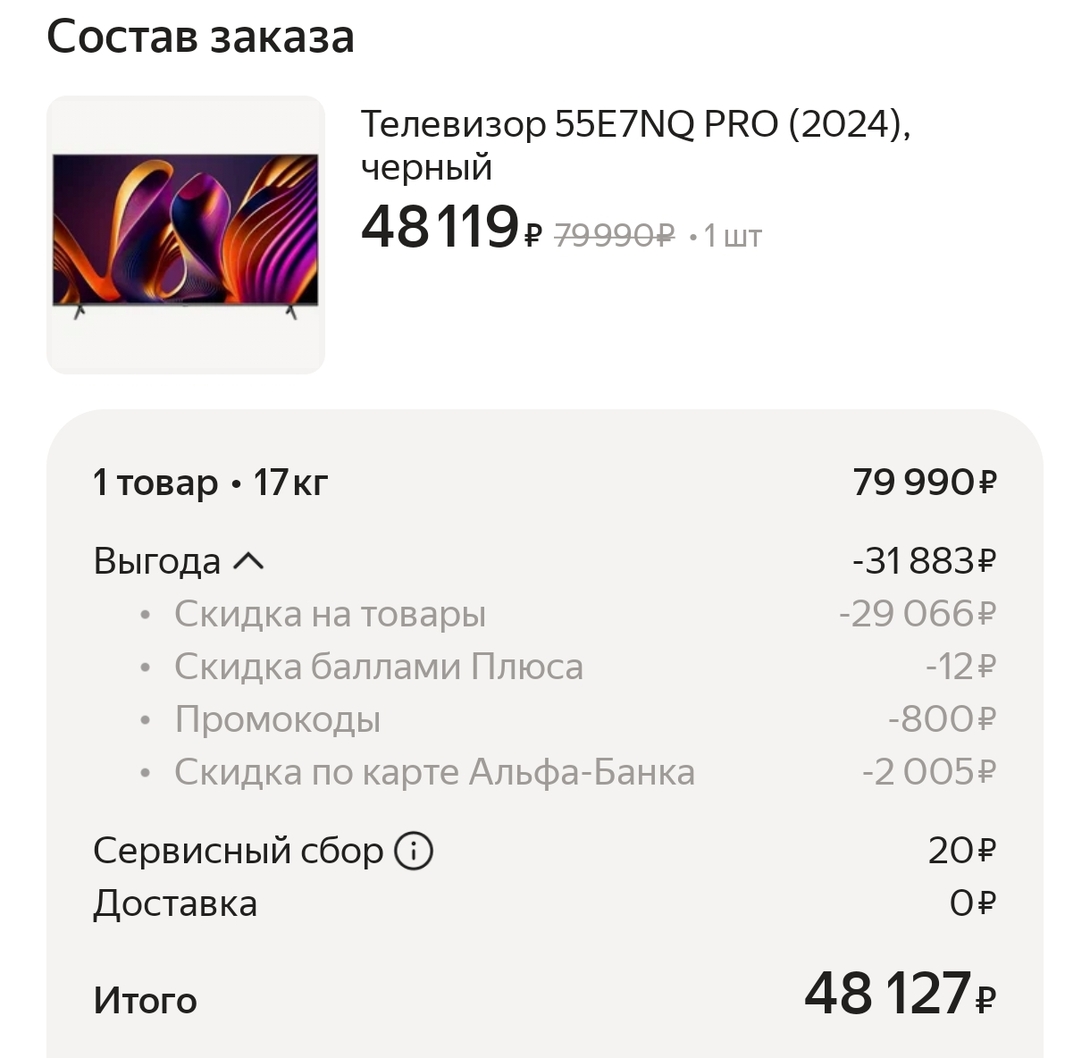Screenshot20250106192934