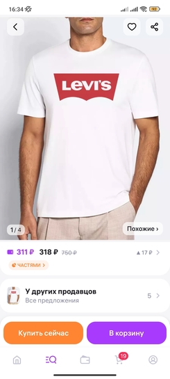 Screenshot2025-01-08-16-34-08-832com.wildberries.ru