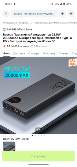 Screenshot20250109-075030