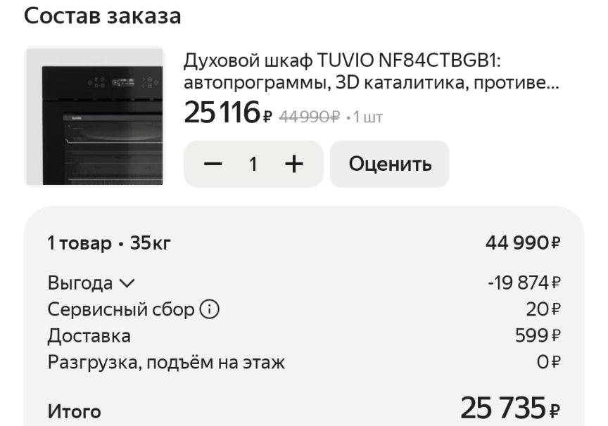 IMG20250109175056