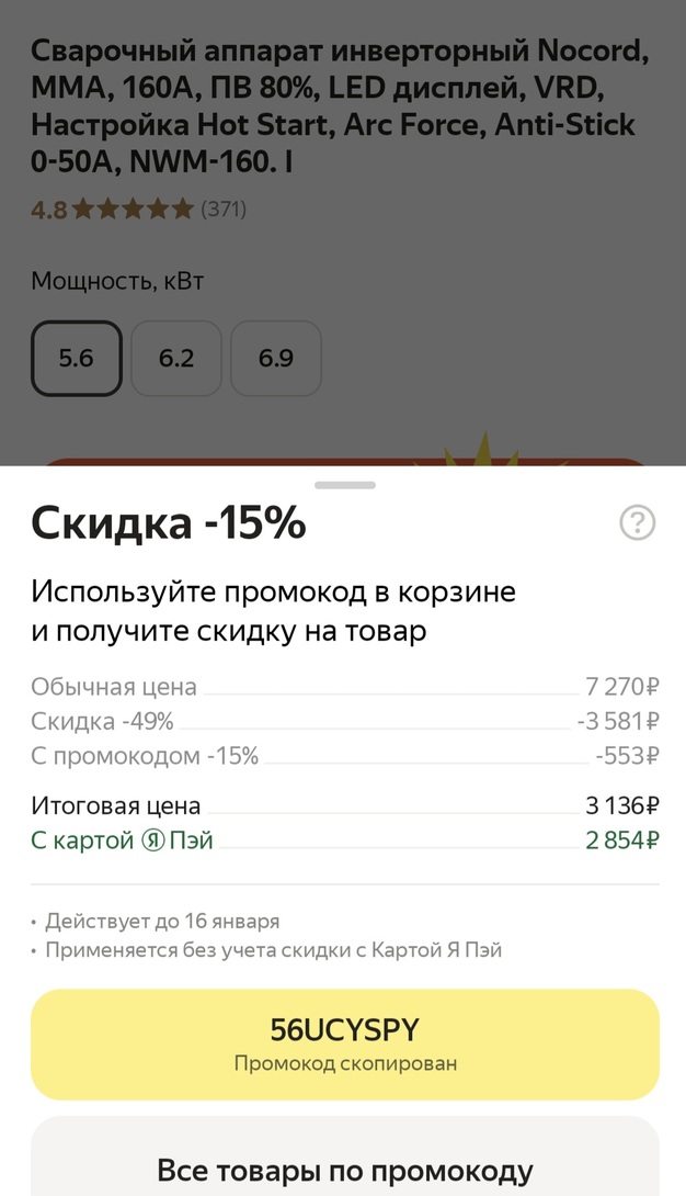Screenshot20250110173530