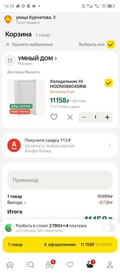 Screenshot20250111-161909