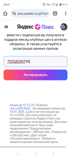 Screenshot20250111-203706