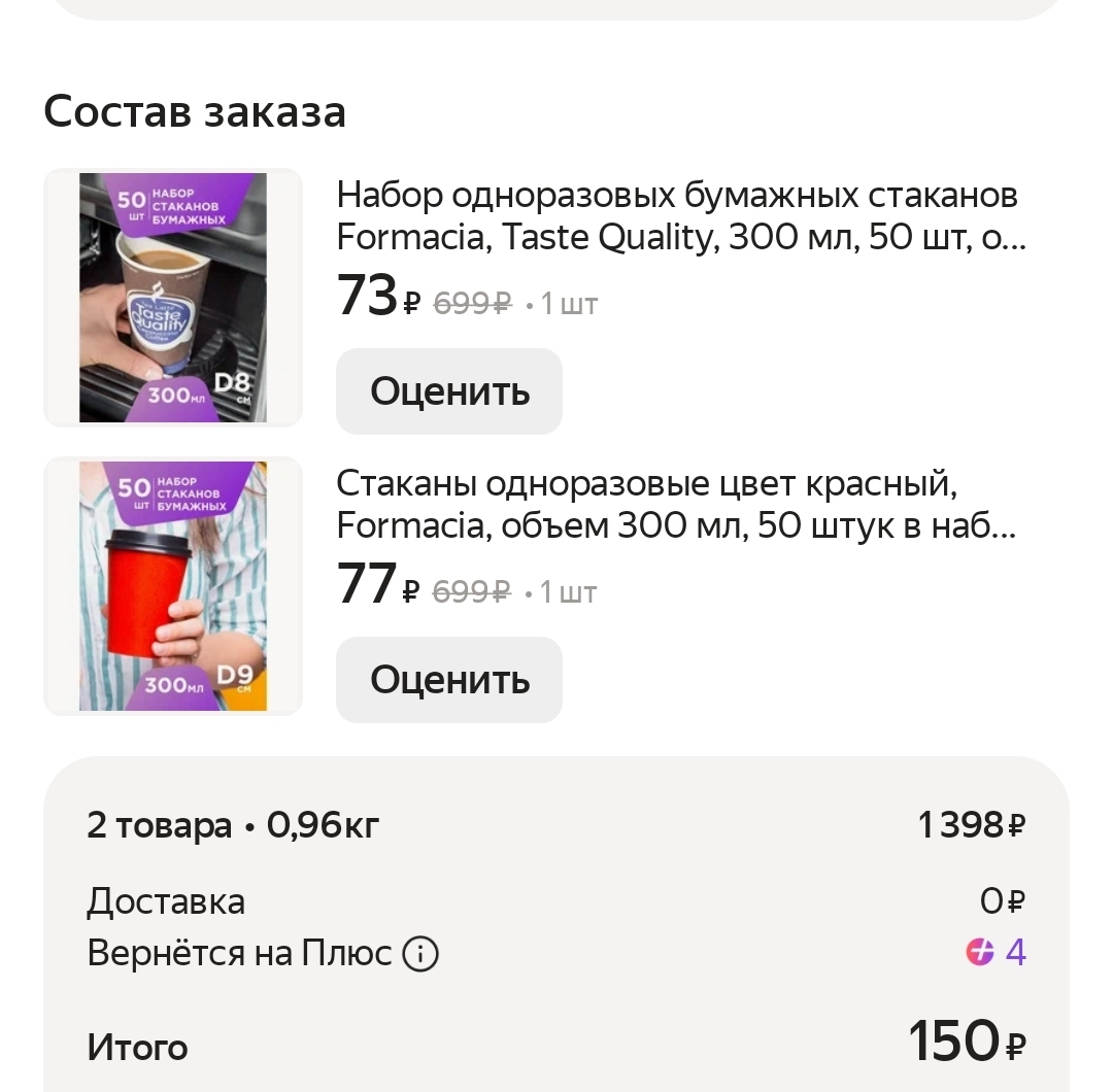 Screenshot2025-01-12-02-49-28-226ru.beru.android-edit