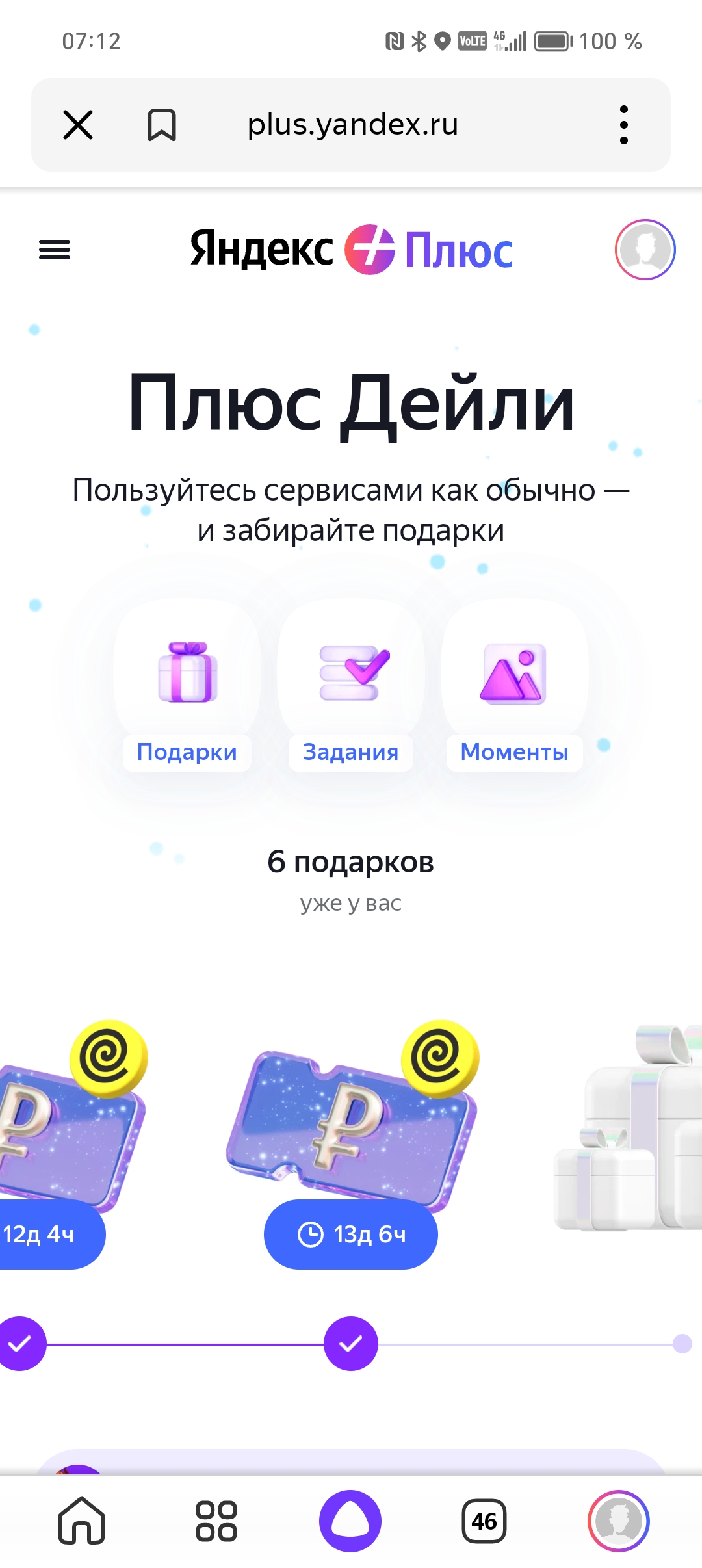 Screenshot20250113071237ruyandexsearchpluginYandexBrowserMainActivity