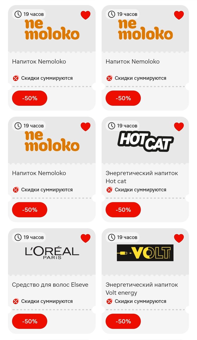 Screenshot2025-01-14-04-32-05-806ru.tander.magnit2