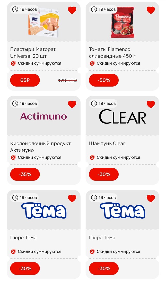 Screenshot2025-01-14-04-32-10-532ru.tander.magnit2