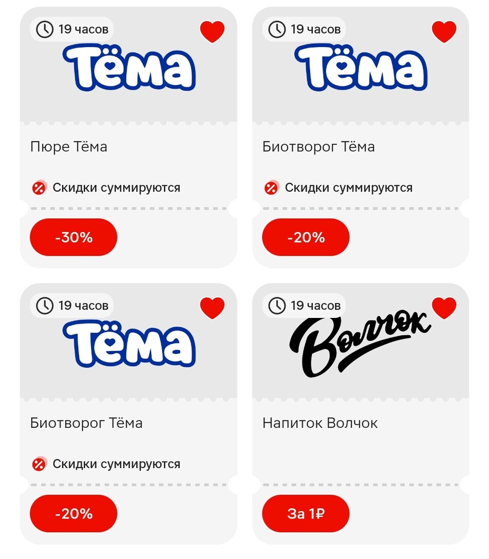 Screenshot2025-01-14-04-32-14-886ru.tander.magnit2
