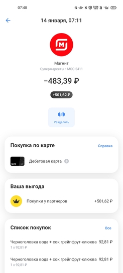 Screenshot2025-01-14-07-49-13-87