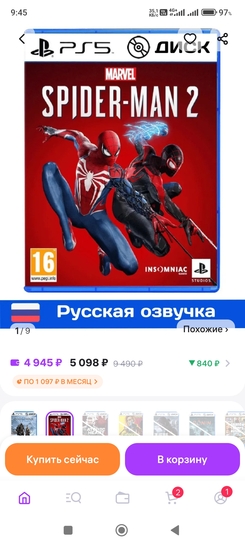 Screenshot2025-01-14-09-45-49-219com.wildberries.ru