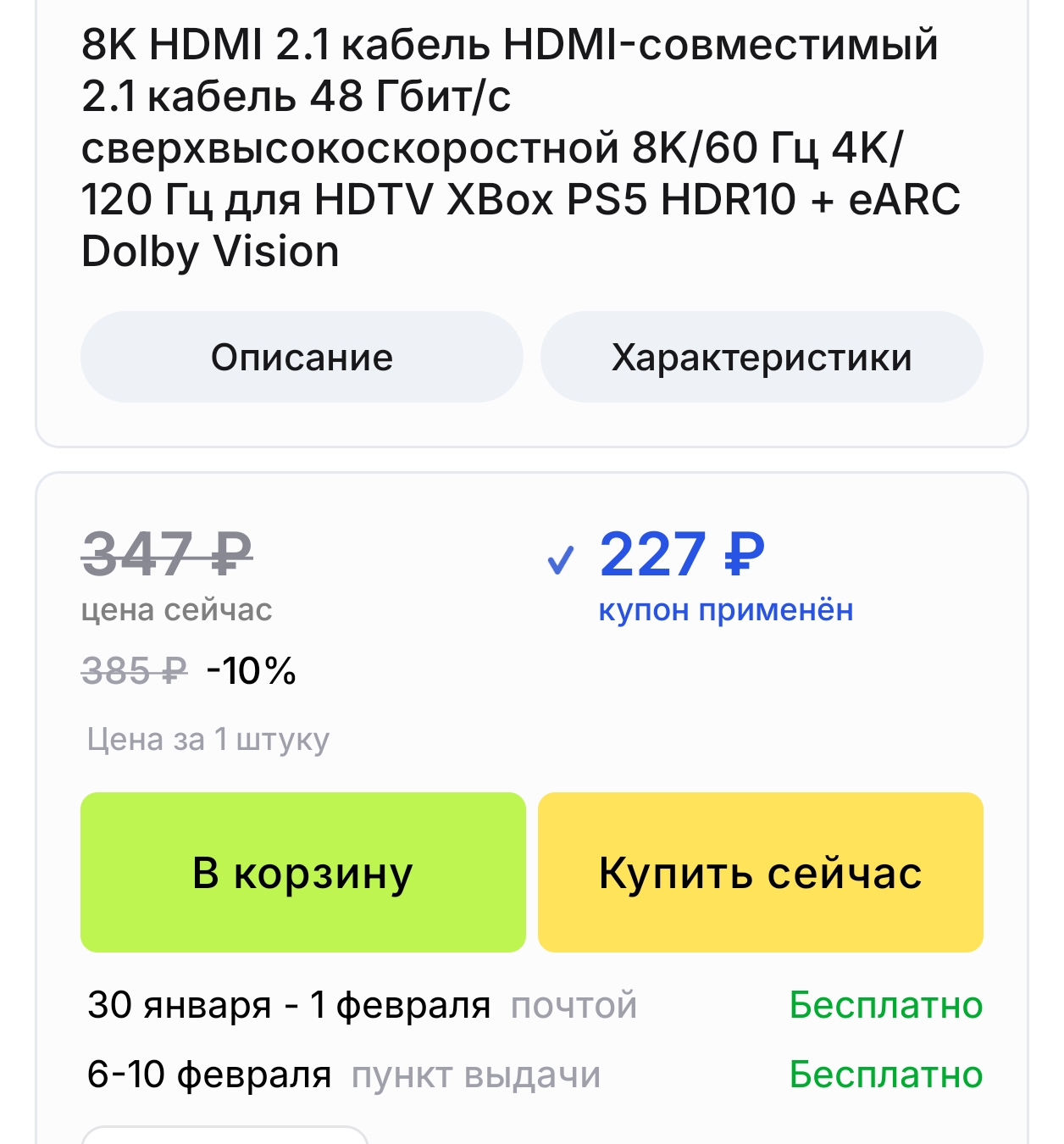 Screenshot20250114153223