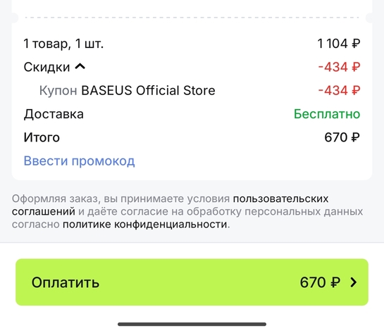 Screenshot2025-01-15-06-41-27-508ru.aliexpress.buyer-edit