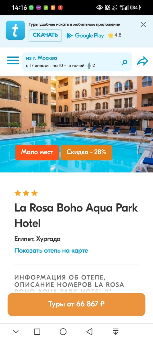 Screenshot20250115141635com.android.chrome