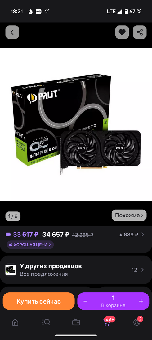Screenshot20250115-182129