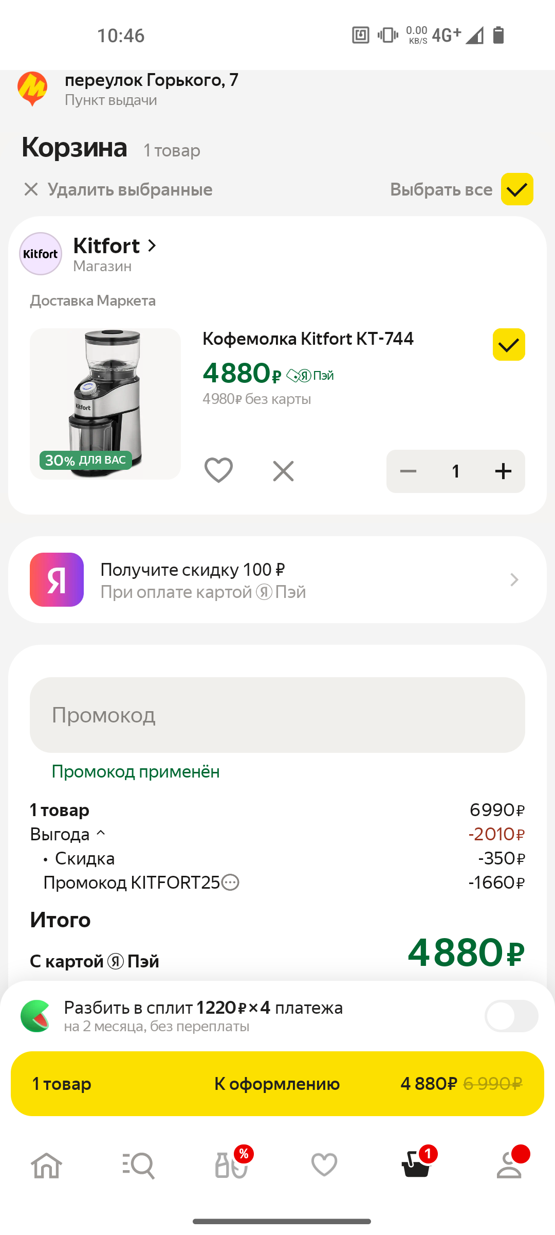 Screenshot20250116-104602