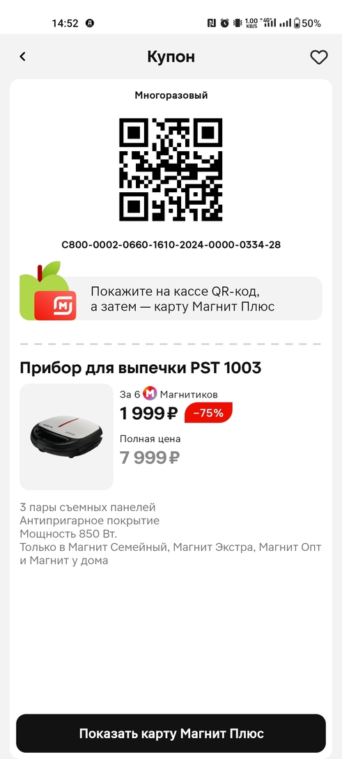 Screenshot2025-01-16-14-52-46-11e3606993c8d663ce0bb83286a0ce11b7