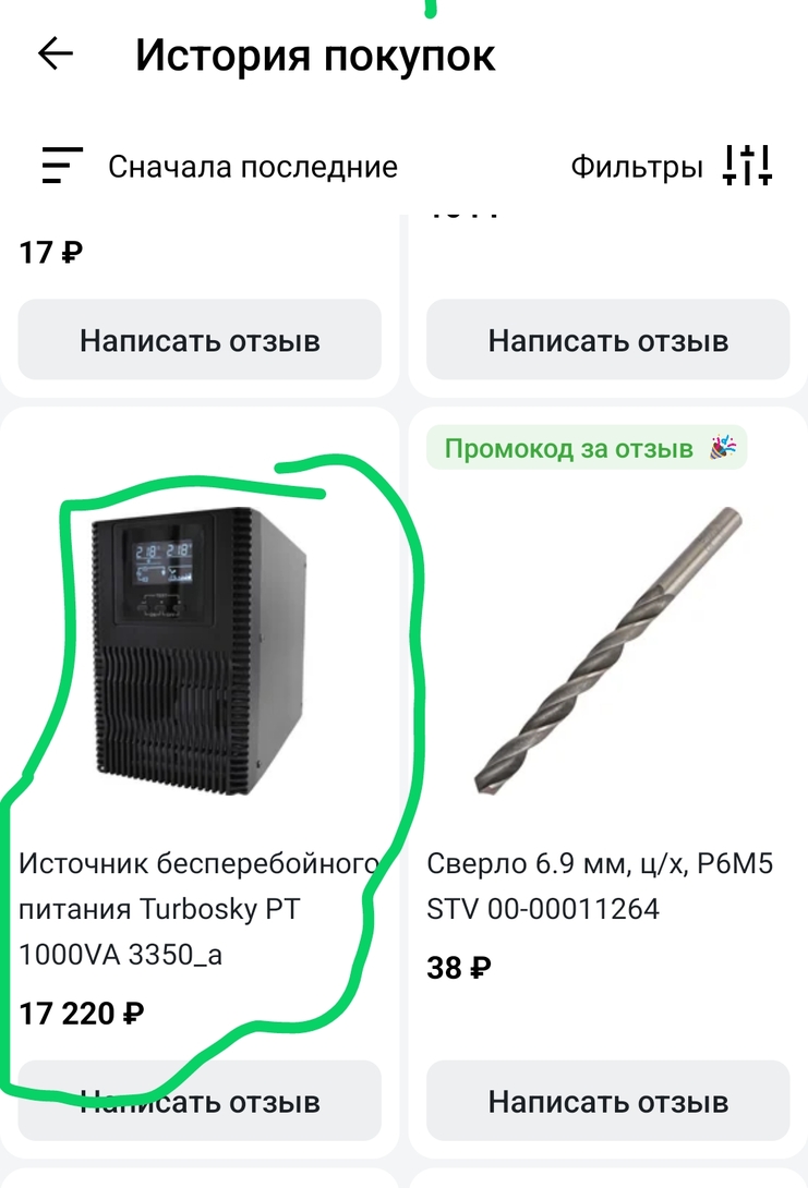 Screenshot20250116-160145