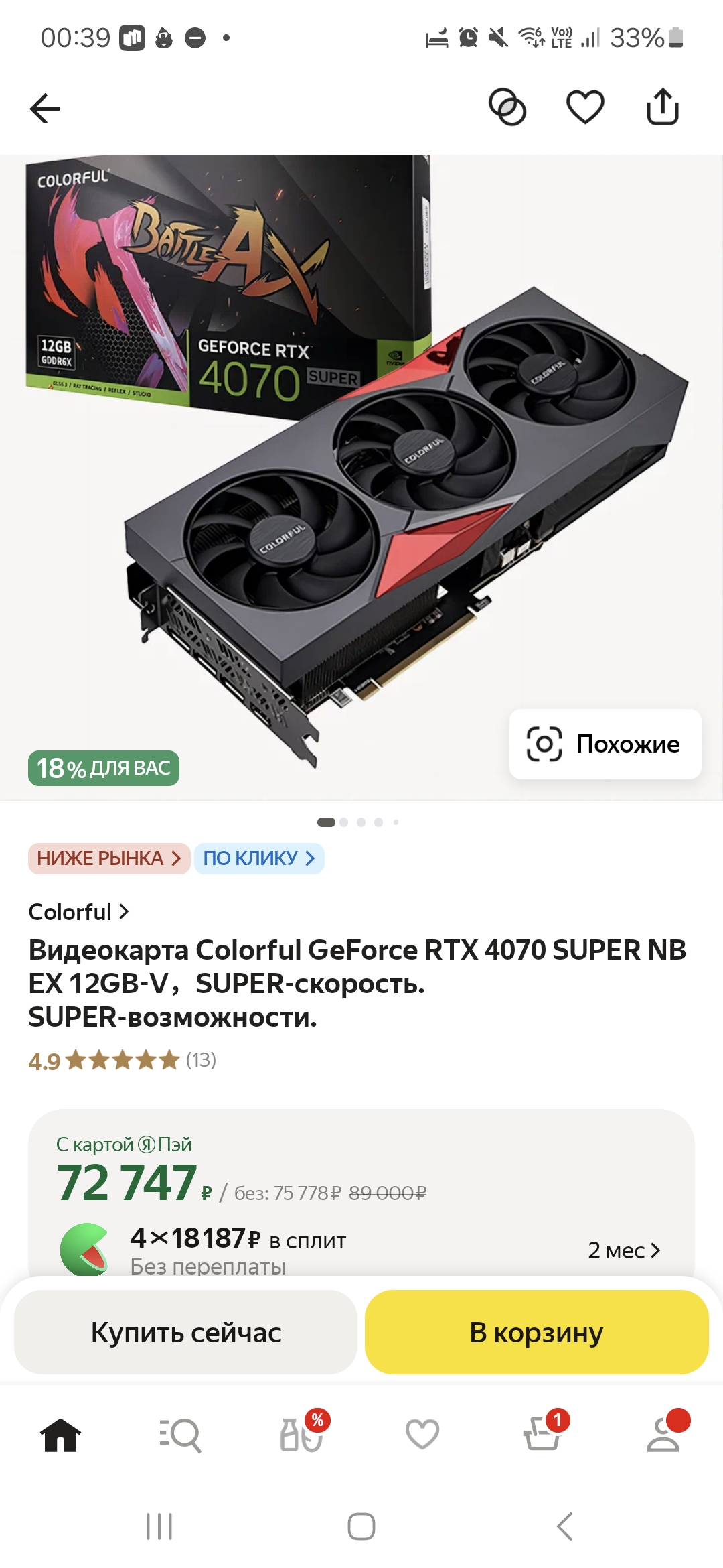 Screenshot20250117003957