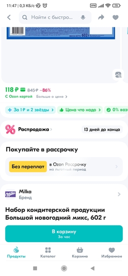 Screenshot2025-01-17-11-47-30-229ru.ozon.app.android