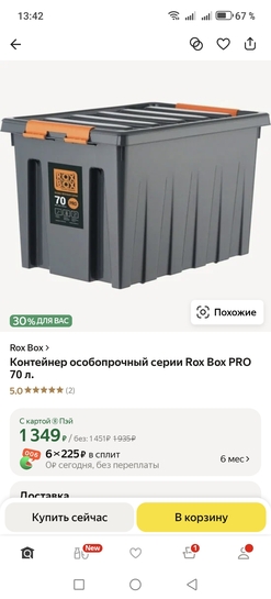 Screenshot20250119134218ruberuandroidMainActivity