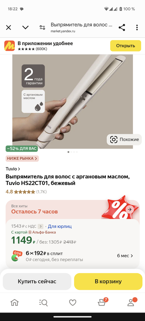 Screenshot20250119-182227