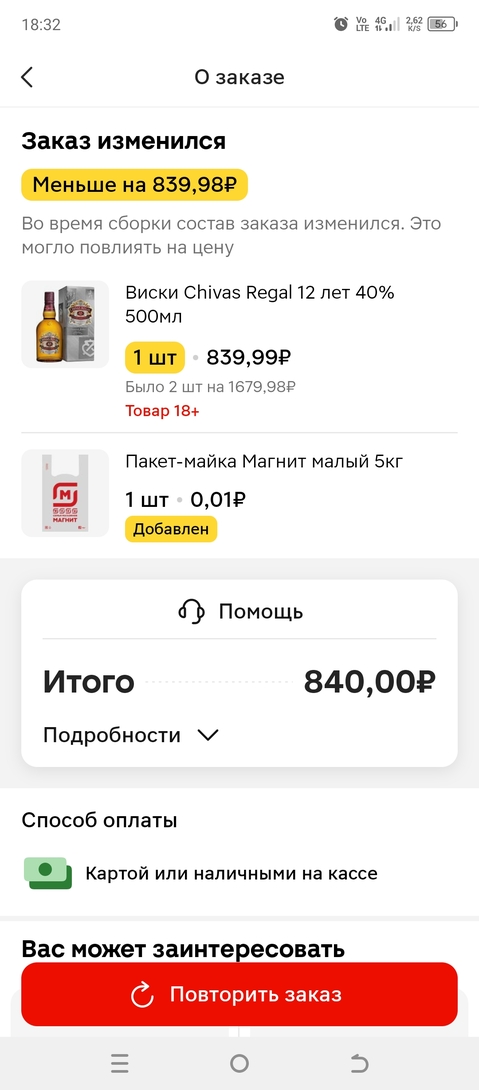 Screenshot20250119-183248