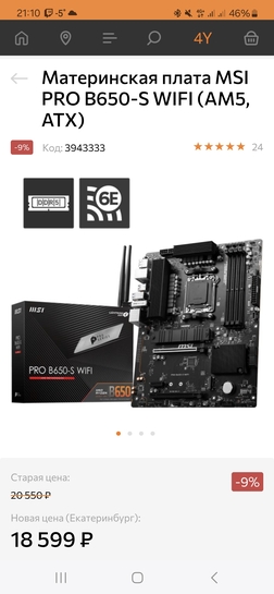 Screenshot20250119211044Chrome