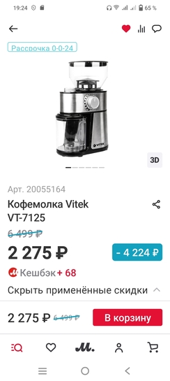 Screenshot20250119192458