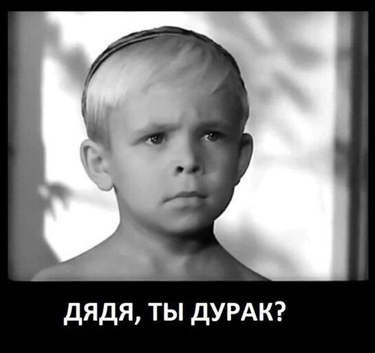 164480926614-fikiwiki-com-p-prikolnie-kartinki-oi-durak-17