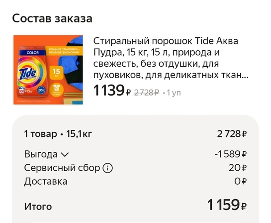 Screenshot20250120183455