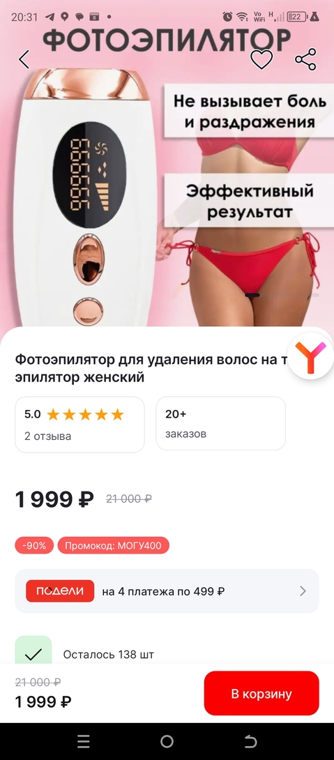 Screenshot20250121-203124